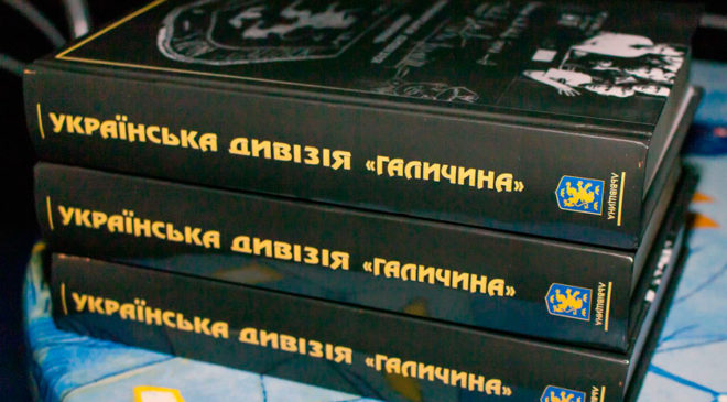 У 2016 році вийшла фундаментальна книга