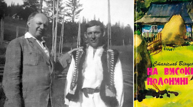Станіслав Вінценз