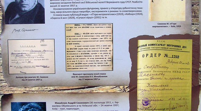 Михайль Семенко – серед десятків тисяч українців та представників інших національностей, таємно похованих у Биківні