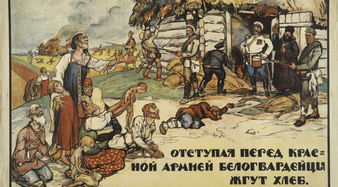 Більшовицький пропагандистський плакат