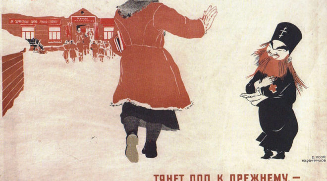 Більшовицький антицерковний плакат