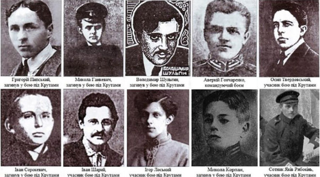 Григорій Піпський та інші герої нерівного бою 29 січня 1918 року