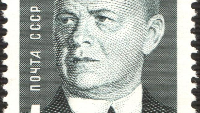 Марка пошти СРСР, присвячена С.Косіору
