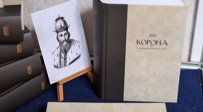 «День» готує вже третє перевидання книги