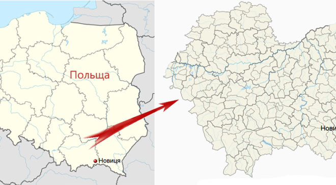 Село Новиця на карті сучасної Польської держави