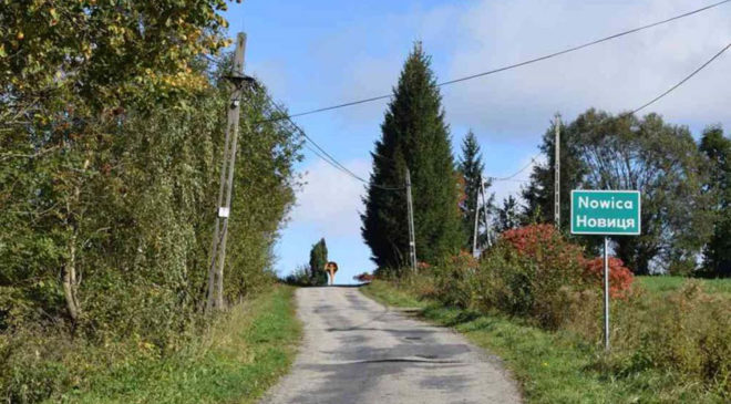 Дорога до Новиці