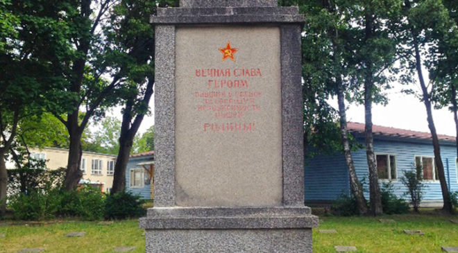 Пам’ятник загиблим у Другій світовій війні в м. Береген на Рюгені