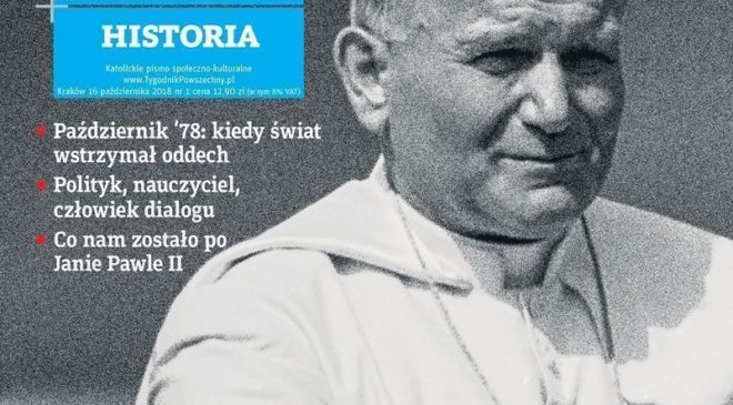Спеціальний випуск журналу