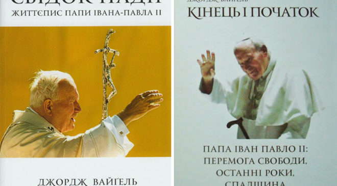 Книги американського богослова