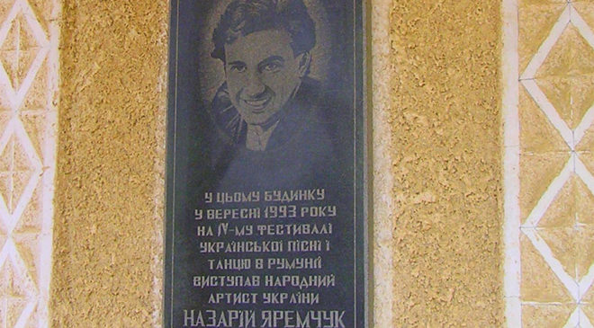 Пам’ятна таблиця на Культурному домі у Негостині