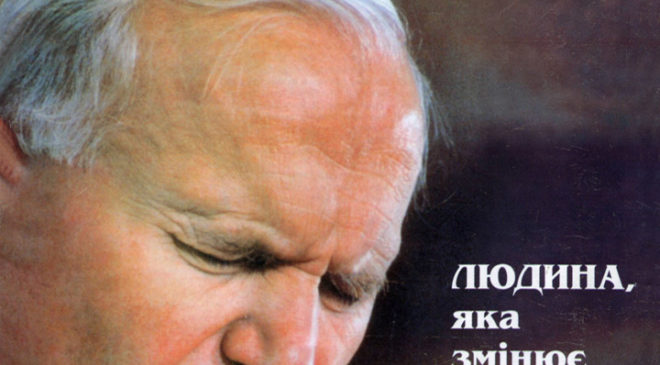 Спеціальний випуск журналу «Світло»