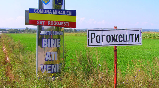 Повага до української меншини відображена у дорожніх знаках українською мовою
