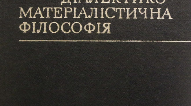 Авторський курс лекцій проф. В.І.Войтка